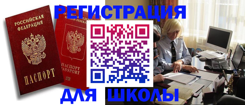 временная регистрация 2025 в Пущино