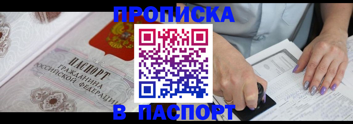 пропишу в квартире в Пущино