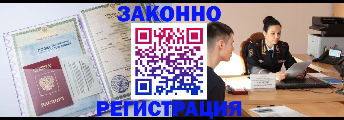 регистрация для школы в Пущино